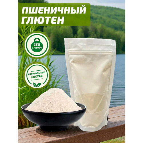 Пшеничный глютен для рыбалки, для херабуны, клейковина, 150 г