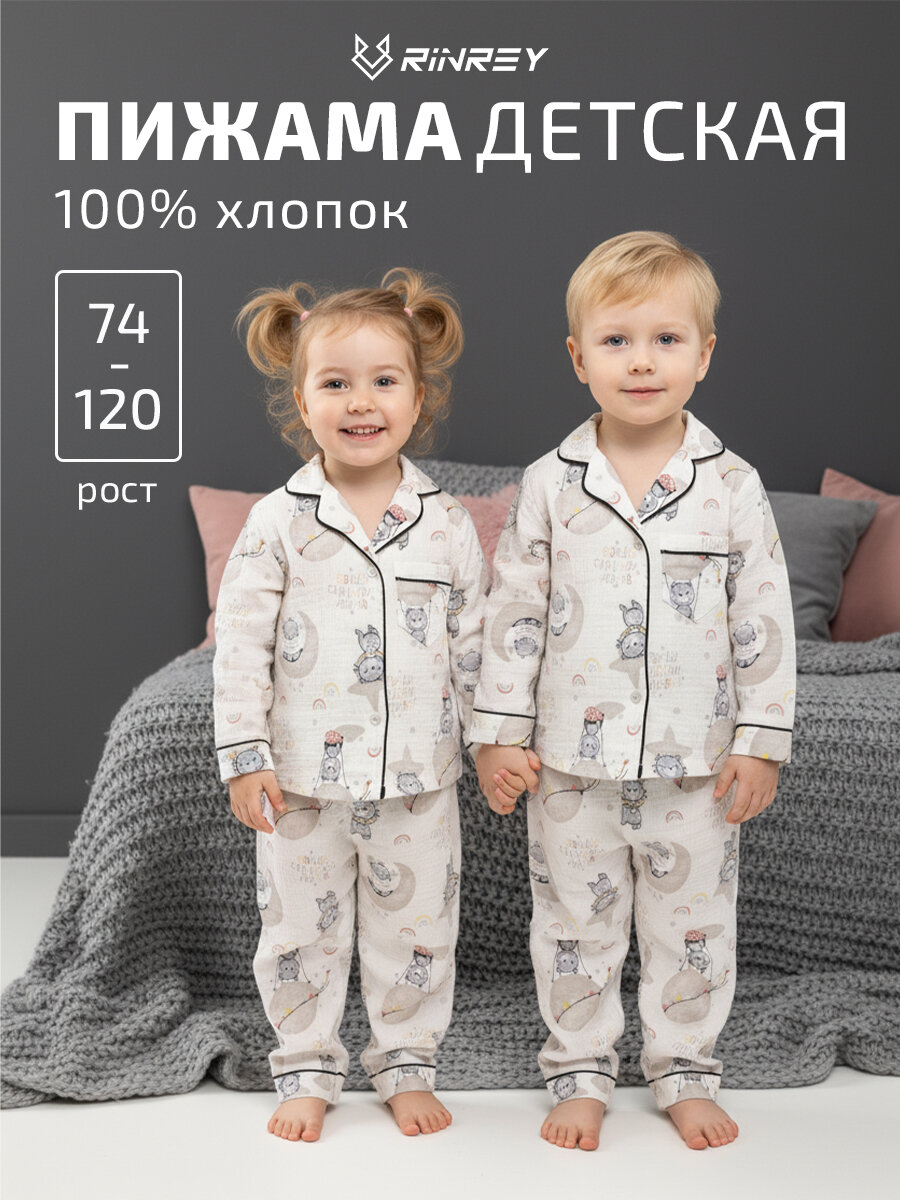 Пижама RINREY размер 92-98 белый