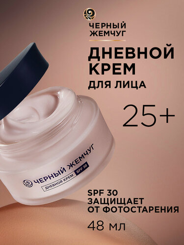 Изображение товара Черный Жемчуг дневной крем для лица для молодой кожи SPF 30 48 мл