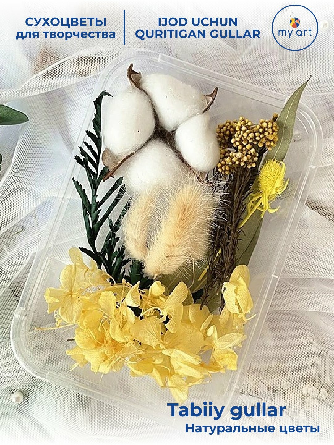 Натуральные сухоцветы для декора и творчества, декоративные цветы, для смолы