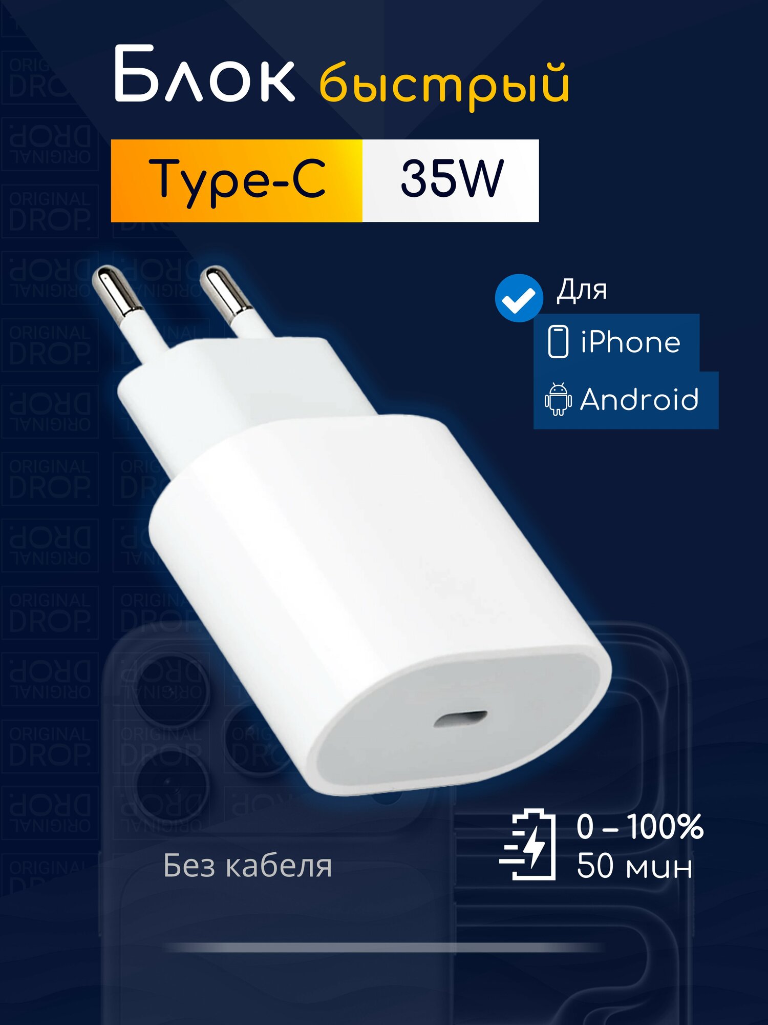 Блок Type-C 35W для быстрой зарядки iPhone 15, 16, 17 Pro Max и Android телефонов / Original drop