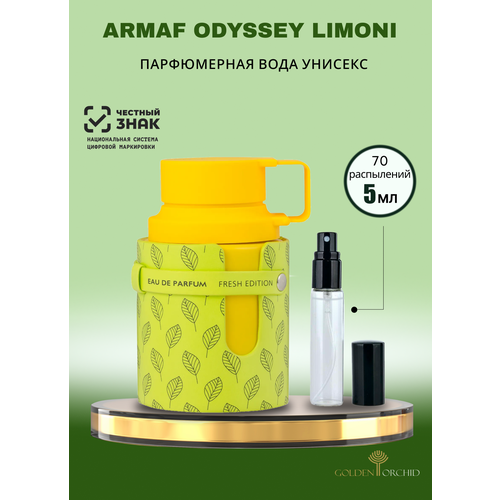 Парфюмерная вода ARMAF Odyssey Limoni Fresh Edition арабская парфюмерия для мужчин 100 мл