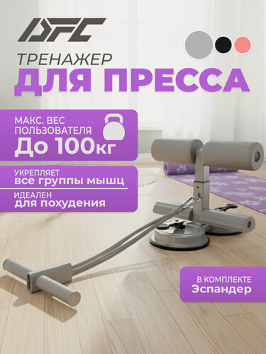 Изображение товара Тренажёр для пресса DFC SQ-AB002G