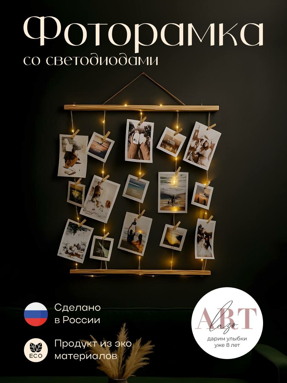 Фоторамка "Коллаж" дерево настенная для фото 10x15 10x10 12x12 13x17 15x20 см