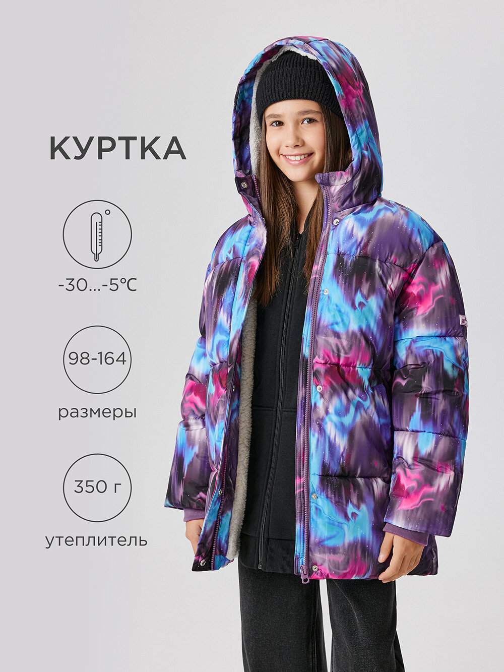 Куртка Acoola размер 152 разноцветный