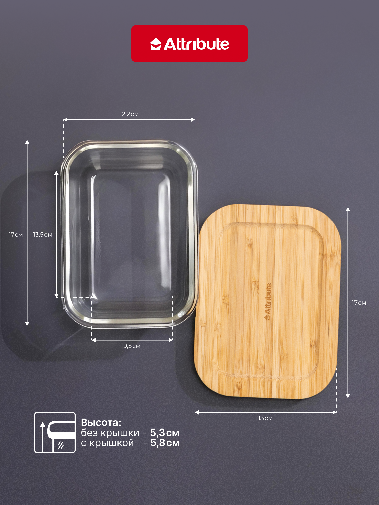 Контейнер из стекла Attribute Bamboo Touch, с крышкой, 640 мл. — фото 1