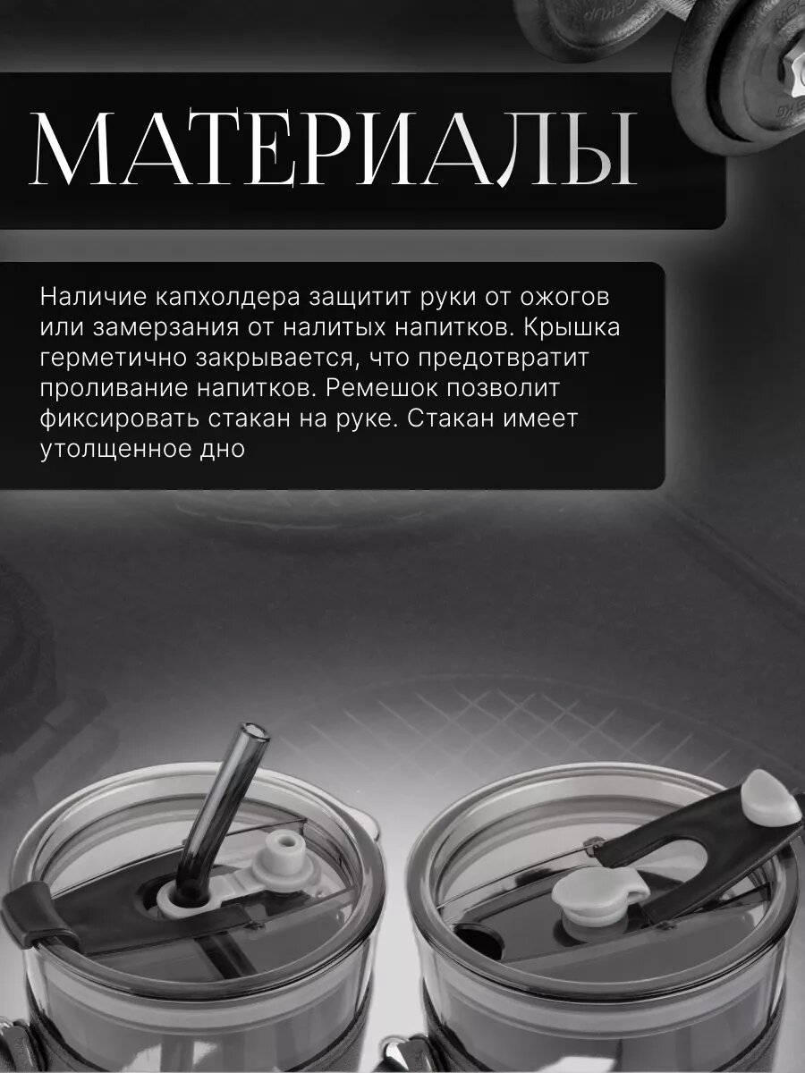 Стакан стеклянный для напитков с трубочкой, кожаным ремешком и кейсом, 450 мл, Smoke Grey, PERFECTO (31-450101) (PERFECTO LINEA) — фото 1
