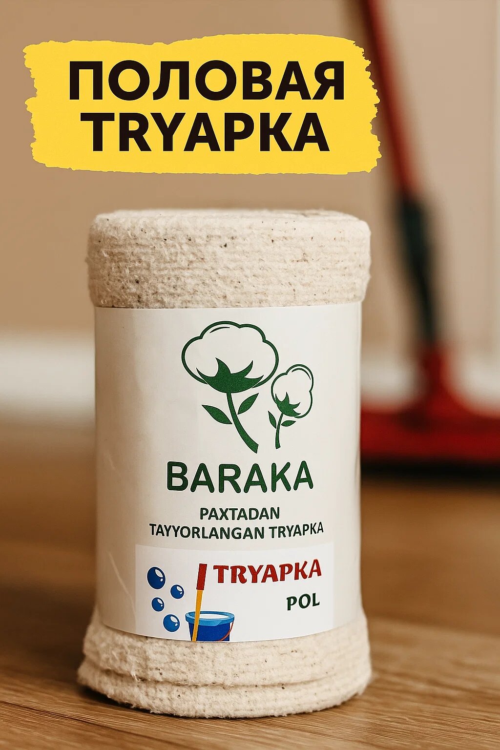 Хлопковая тряпка для пола, натуральная, плотная, многоразовая