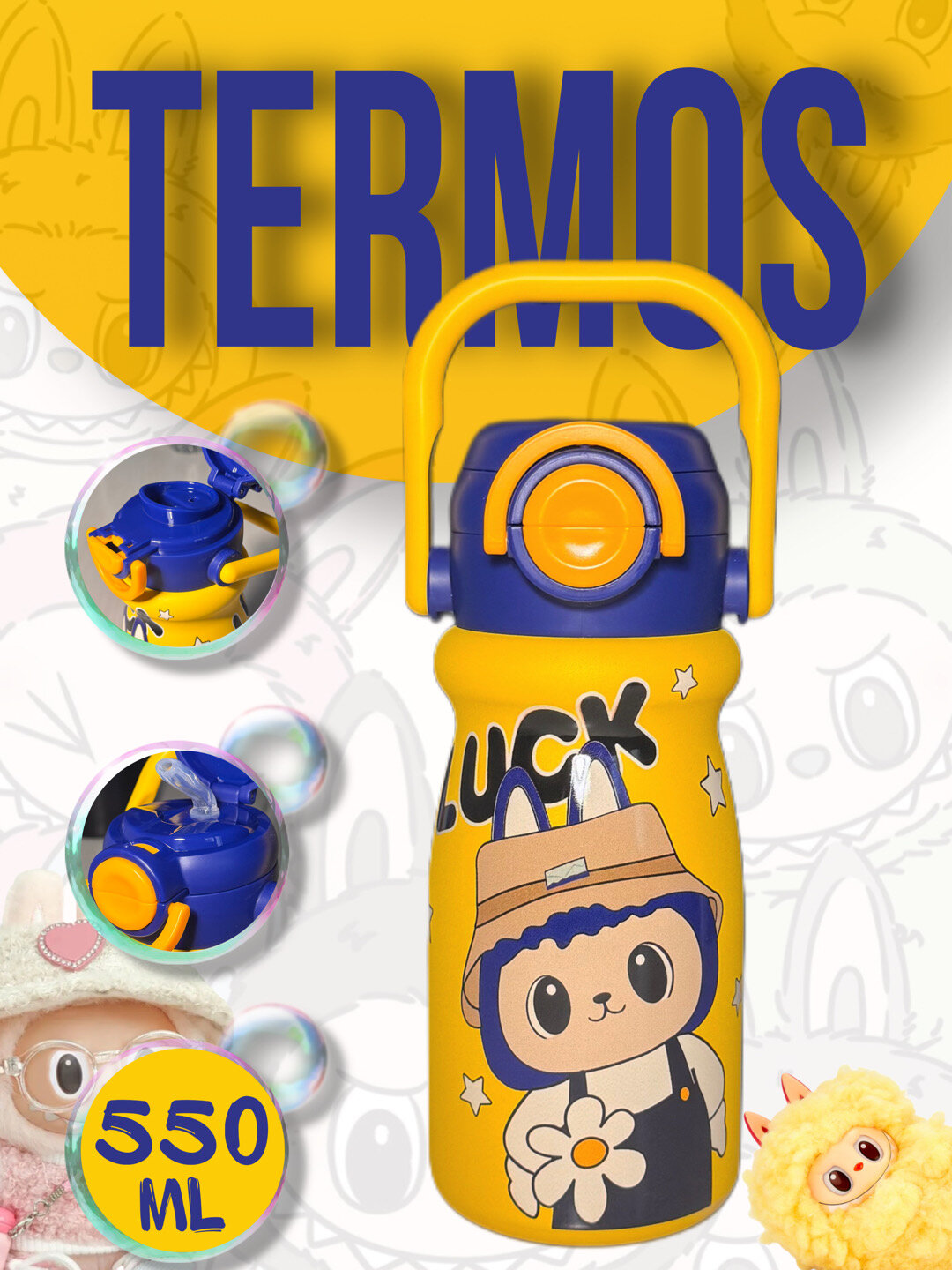 Детский термос Лабубу из нержавеющей стали 316 с 2 насадками 550 мл