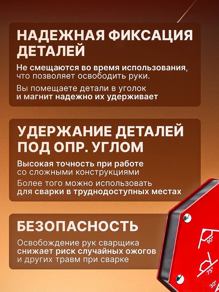 Угольник магнитный для сварки 34 кг STARTUL Profi (струбцина магнитная) (ST8540-34) — фото 1