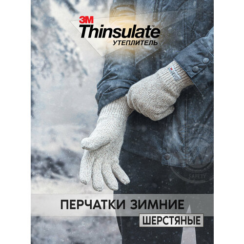 фото Перчатки 3m иней 3m™ тинсулейт ( thinsulate ) для мужчин и женщин, размер 9 (l), бежевый