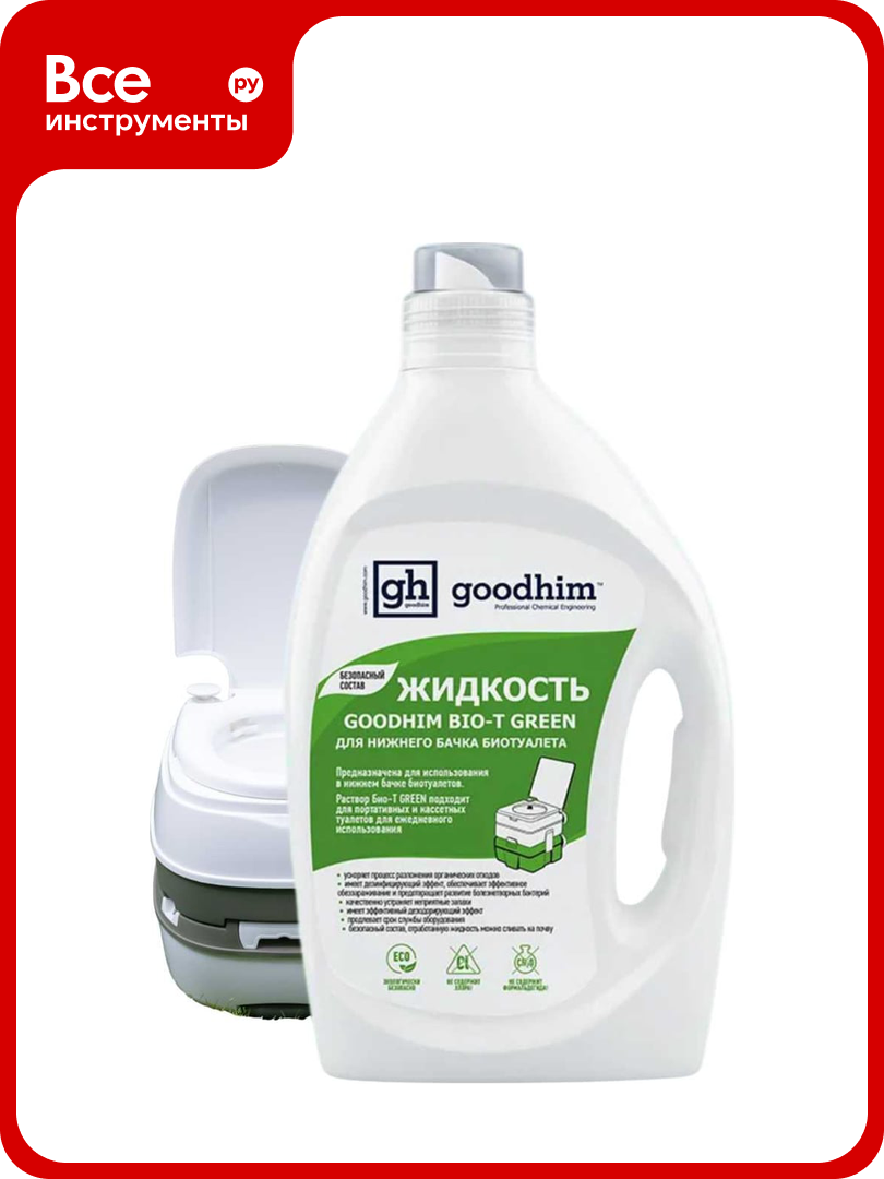 Жидкость для нижнего бачка биотуалета GOODHIM BIO-T GREEN 2 л 13191