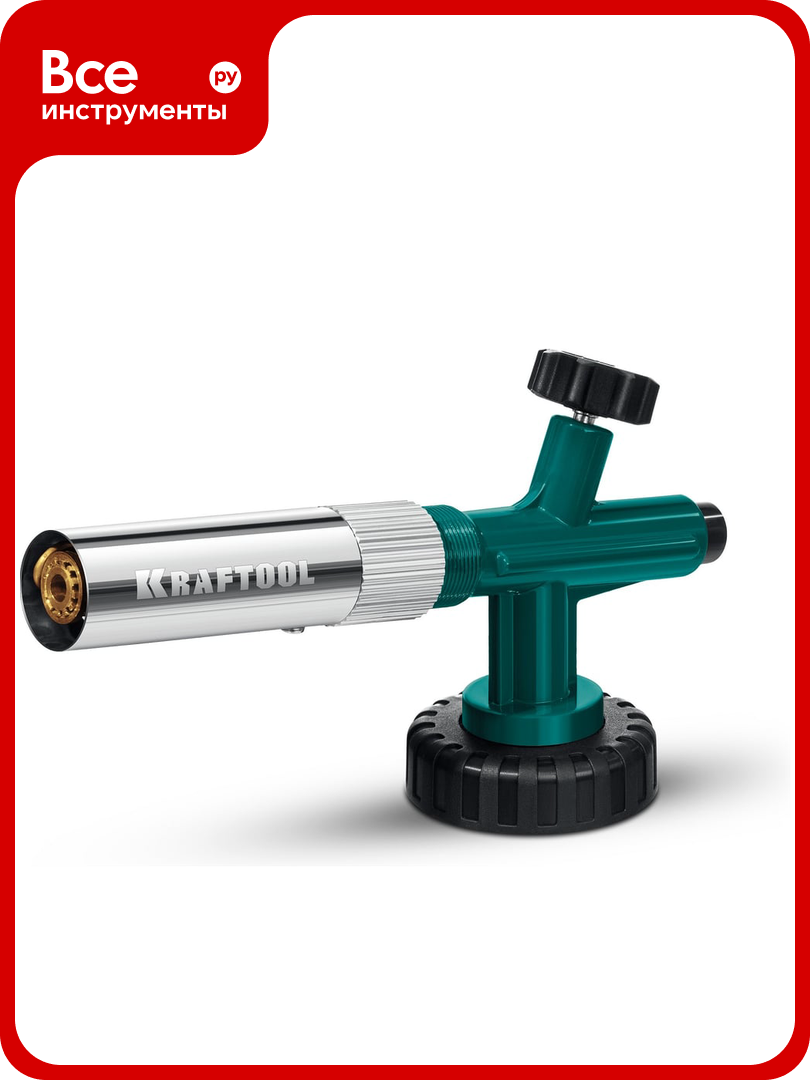 Цельнометаллическая газовая горелка на баллон с пьезоподжигом KRAFTOOL KG-1000 55514