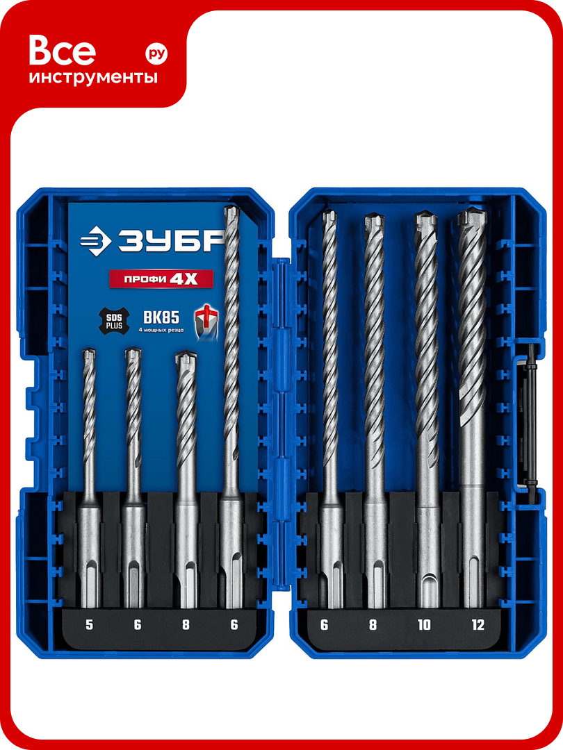 Буры SDS-plus ЗУБР Профи-4x 8шт набор №2 29313-H8-2