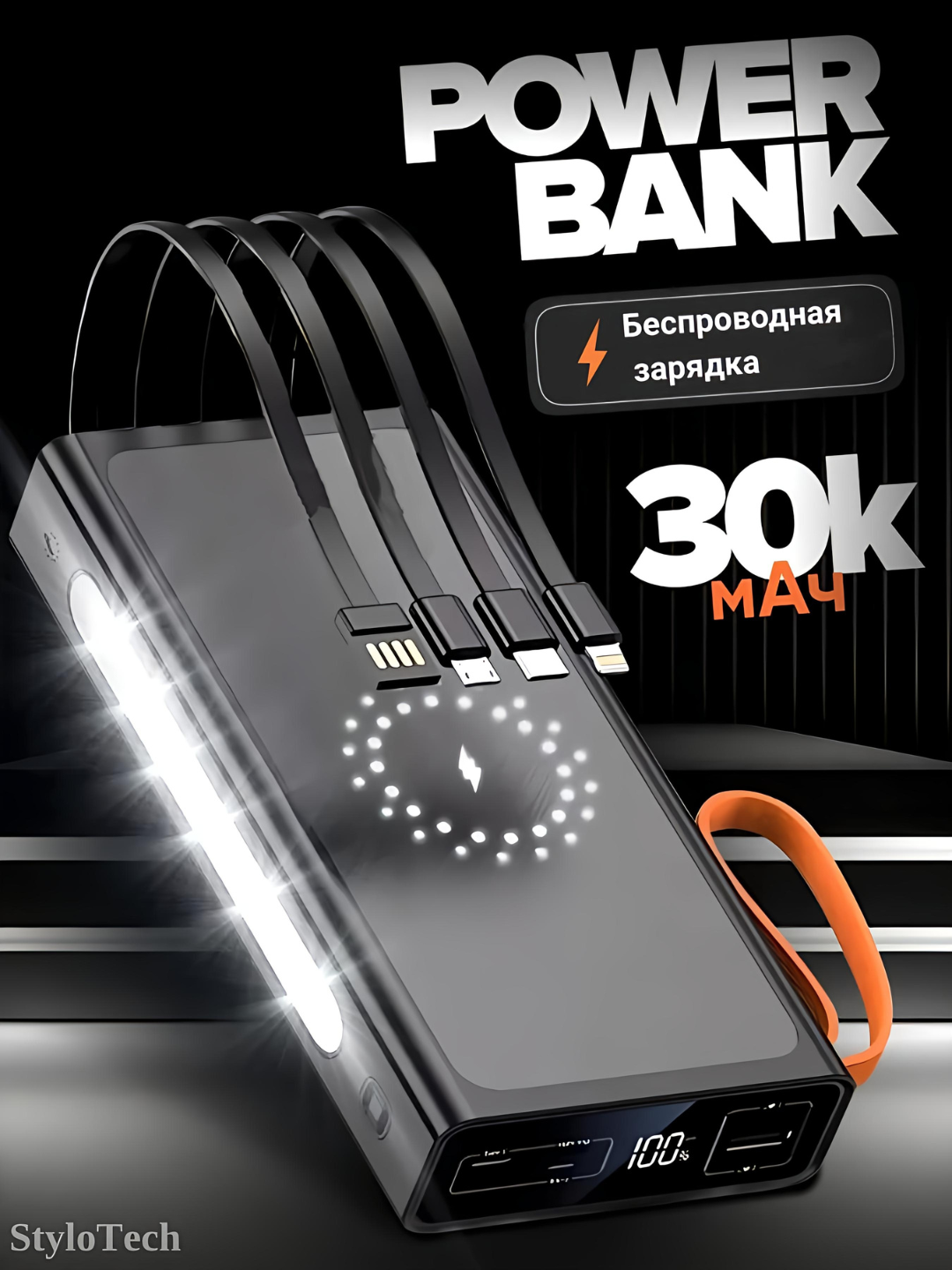 Внешний аккумулятор Power Bank 10000мА/ч, 20000мА/ч, 30000мА/ч 5 в 1 повербанк с кабелем