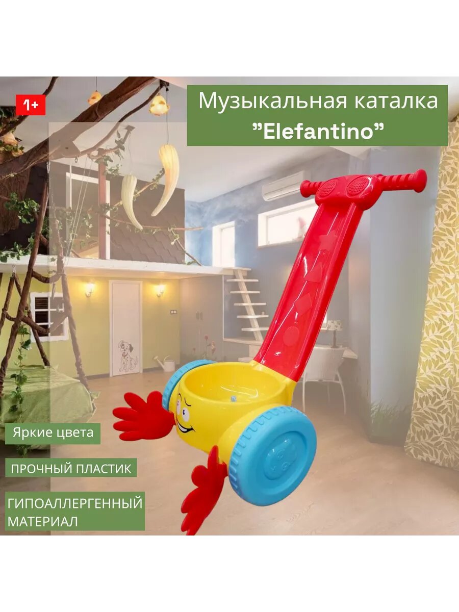 Музыкальная каталка "Elefantino" — фото 1