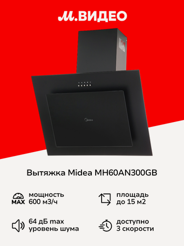Изображение товара Вытяжка Midea MH60AN300GB