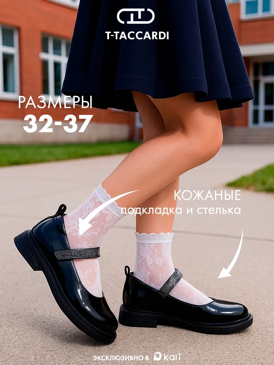 Туфли Мэри Джейн T.Taccardi размер 33  черный