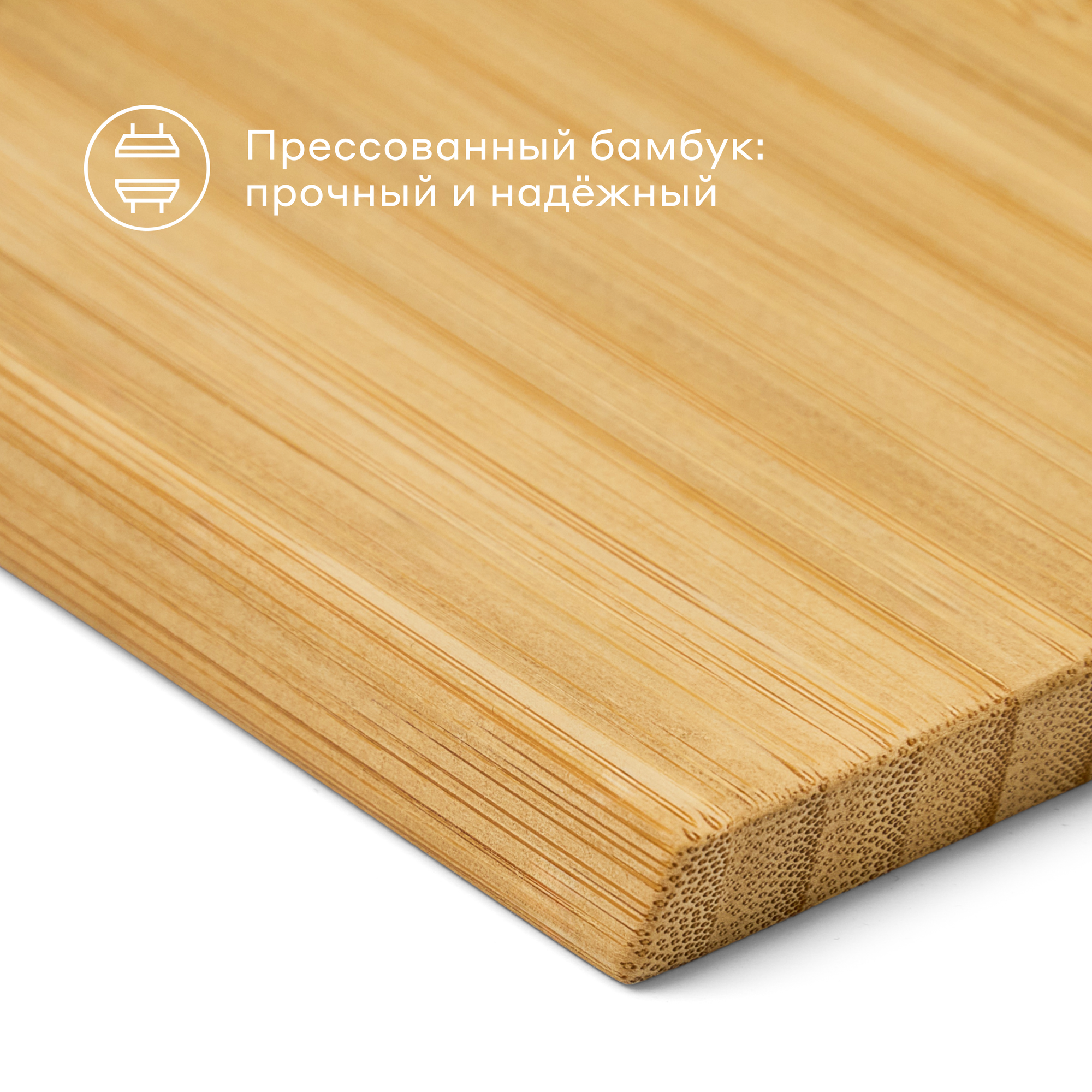 Изображение Деревянная разделочная доска Pragma Litop 24х15 см, натуральный бамбук
