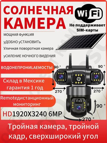 Изображение товара Двухобъективная уличная камера на солнечной энергии Автоматическое отслеживание объекта Full Color ночь Датчик движения Wi-Fi