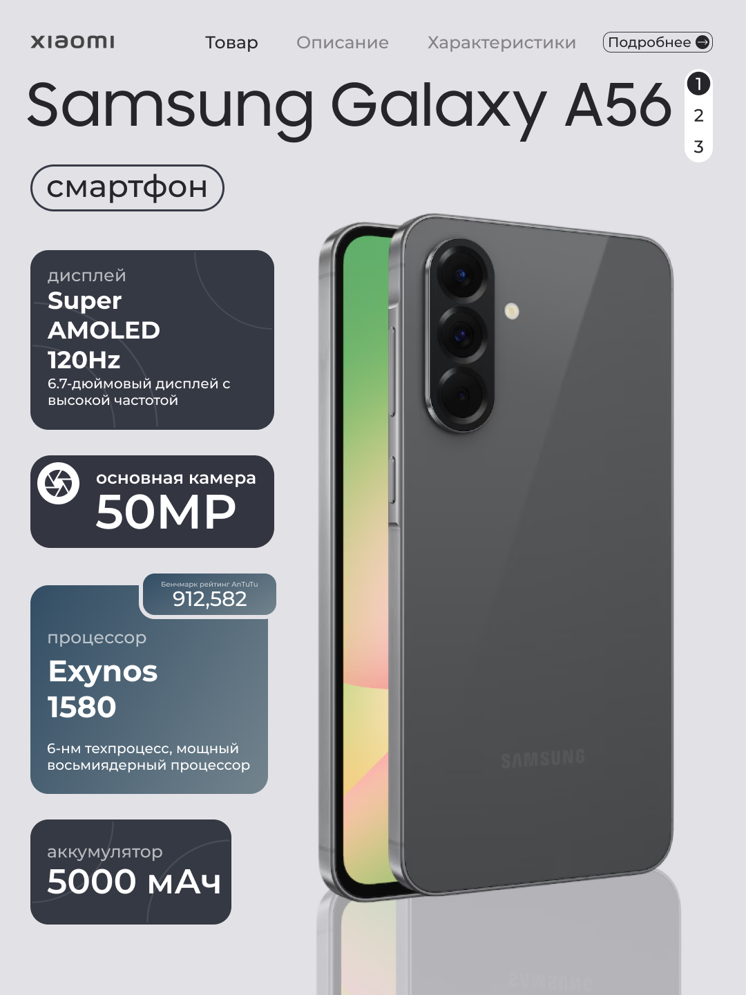 Смартфон Samsung Galaxy A56 5G, 8GB 128GB, SAMOLED 120Hz 6.7", 5000 mAh