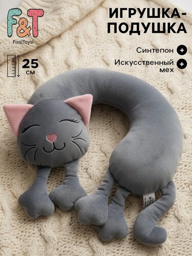 Изображение товара Мягкая игрушка-подушка Прима Тойс "Кошка", серый, арт. 087/25/79