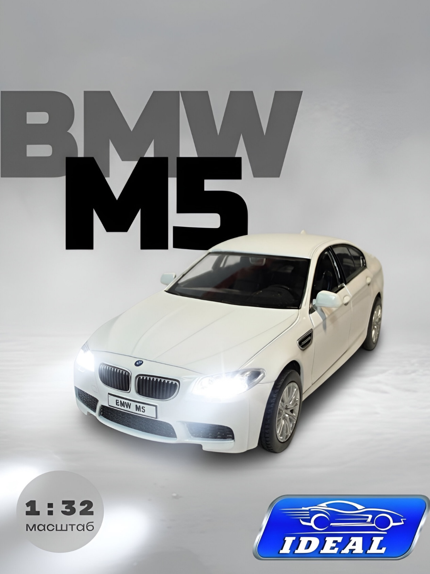 Игрушка детская IDEAL, BMW M5, 1:32, инерционная, открытие/закрытие дверей, белая