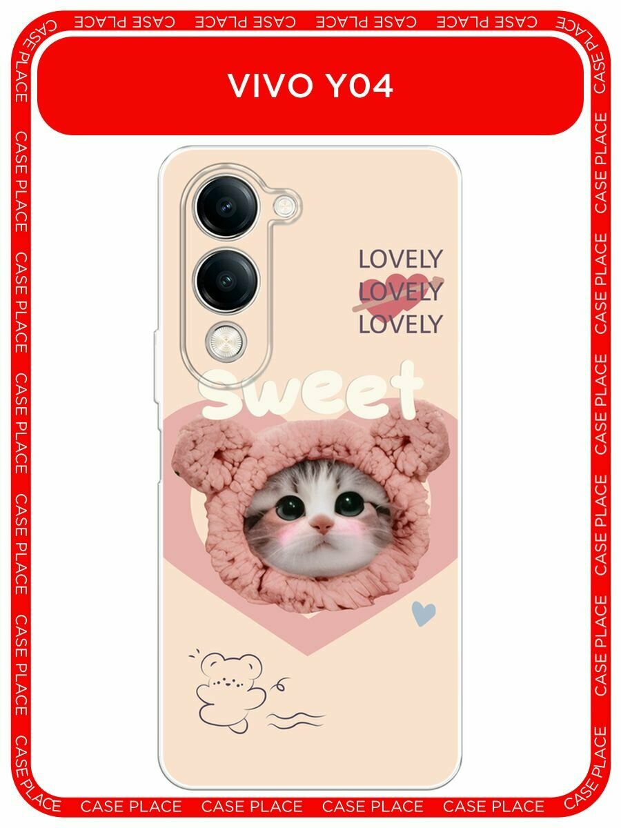 Чехол на Vivo Y04 / Виво Y04 с принтом "sweet lovely kitten 1"