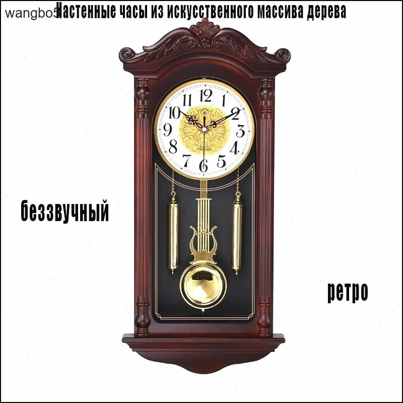 Настенные часы "Резной", 62 см х 30 см