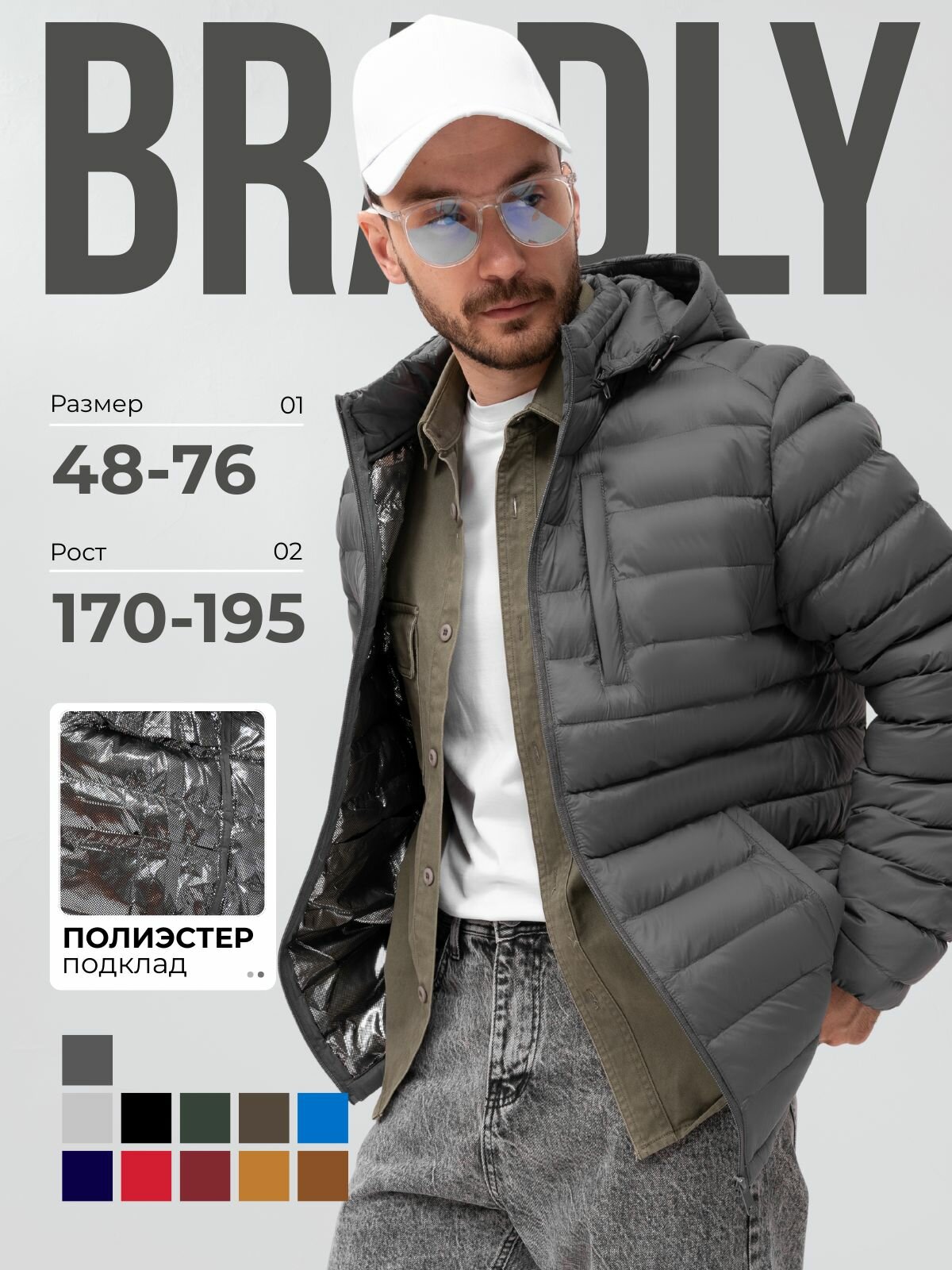 Куртка спортивная BRADLY Осень-зима 2025 размер 10XL темно-серый