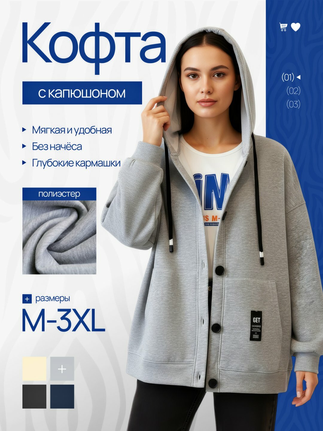 Худи  Толстовка женская легкая, худи с капюшоном на пуговицах, базовая