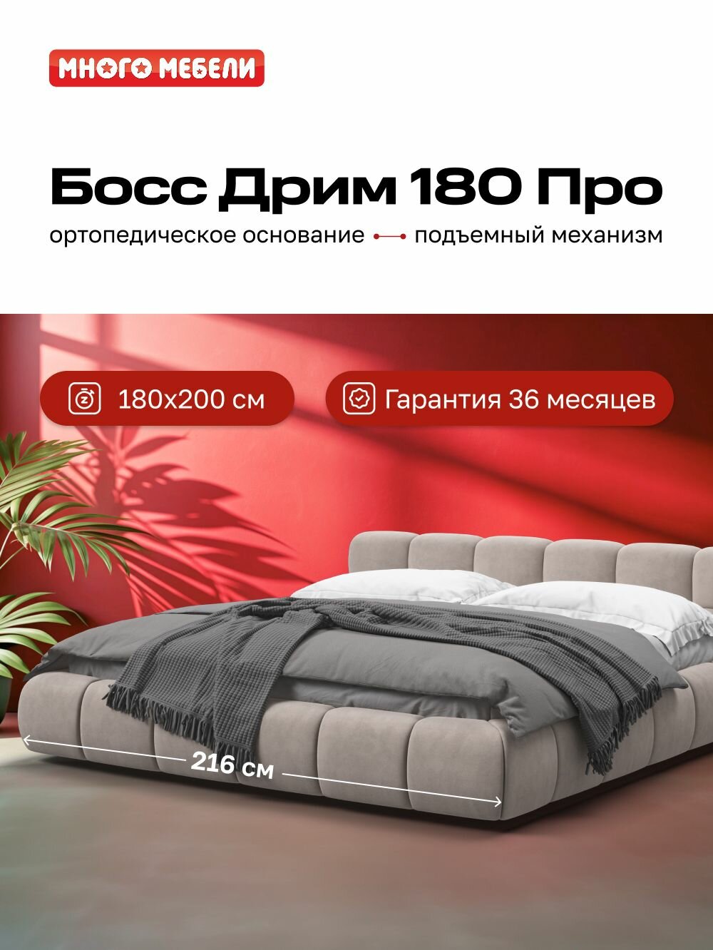 Двуспальная кровать Босс Дрим, с мягким изголовьем, велюр Monolit латте, 180х200 см