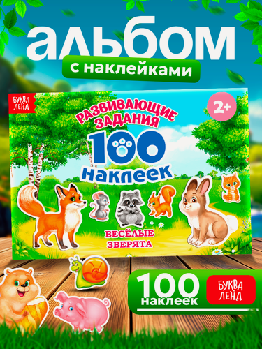 Изображение товара Книга с наклейками буква-ленд "Веселые животные" 100 наклеек, 12 страниц