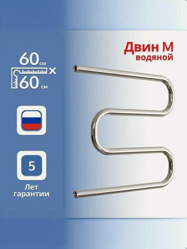 Изображение товара Полотенцесушитель водяной двин "M" 60*60 1"