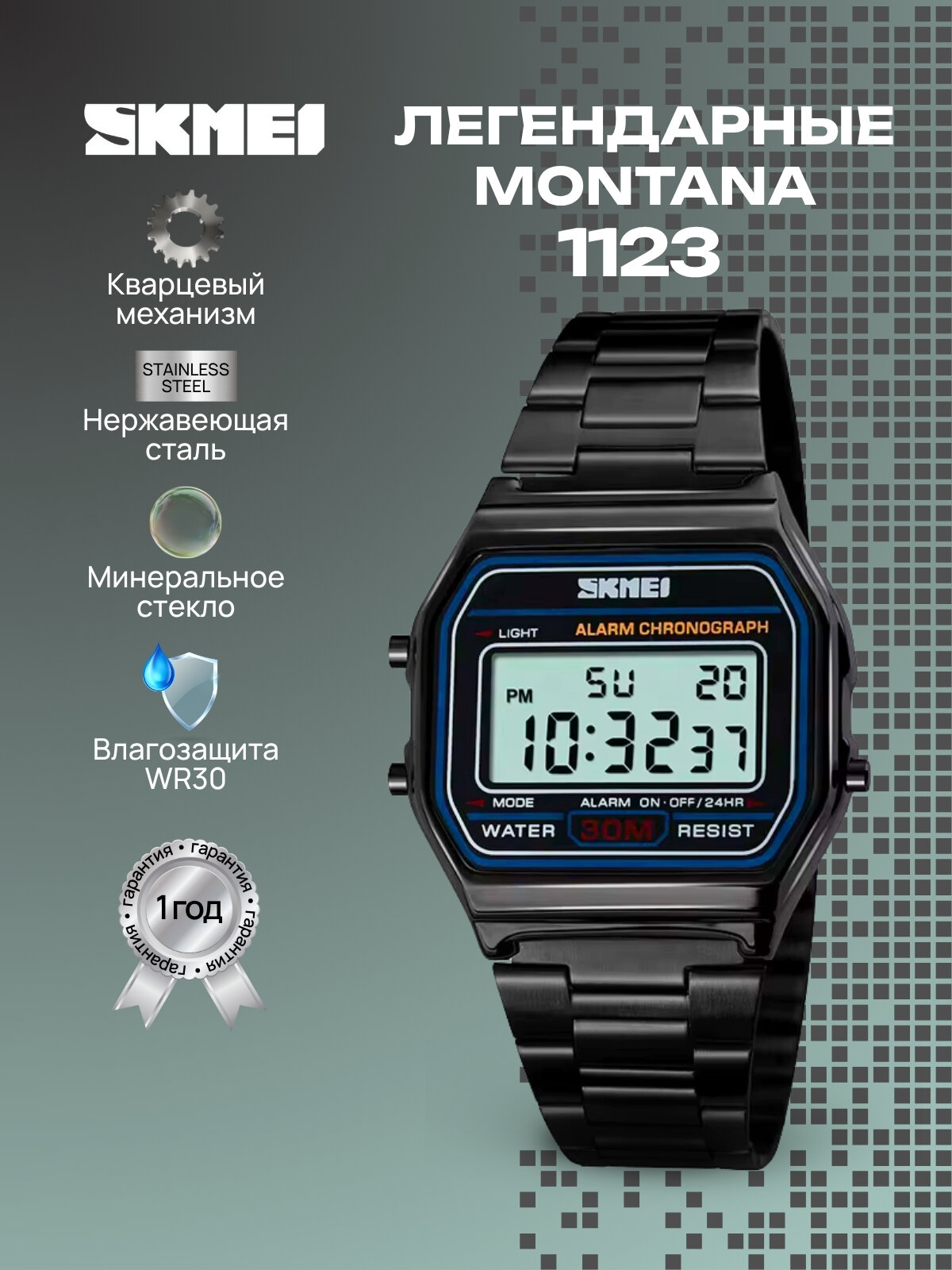 Наручные часы