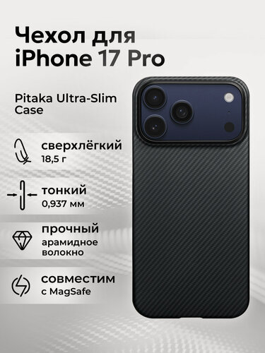 Изображение товара Чехол Ultra-Slim Case для iPhone 17 Pro, черный