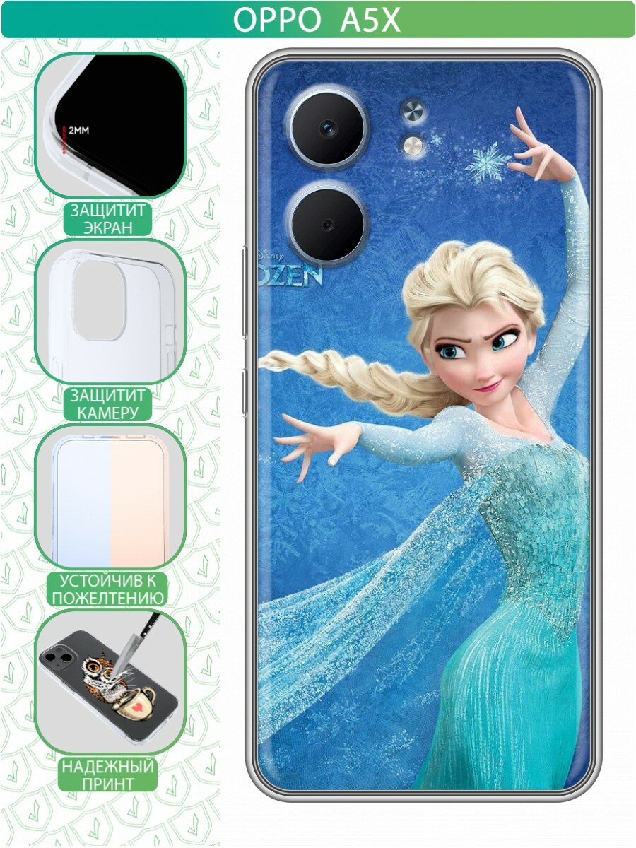 Чехол для OPPO A5x с принтом для девочек Холодное Сердце (Оппо А5х)