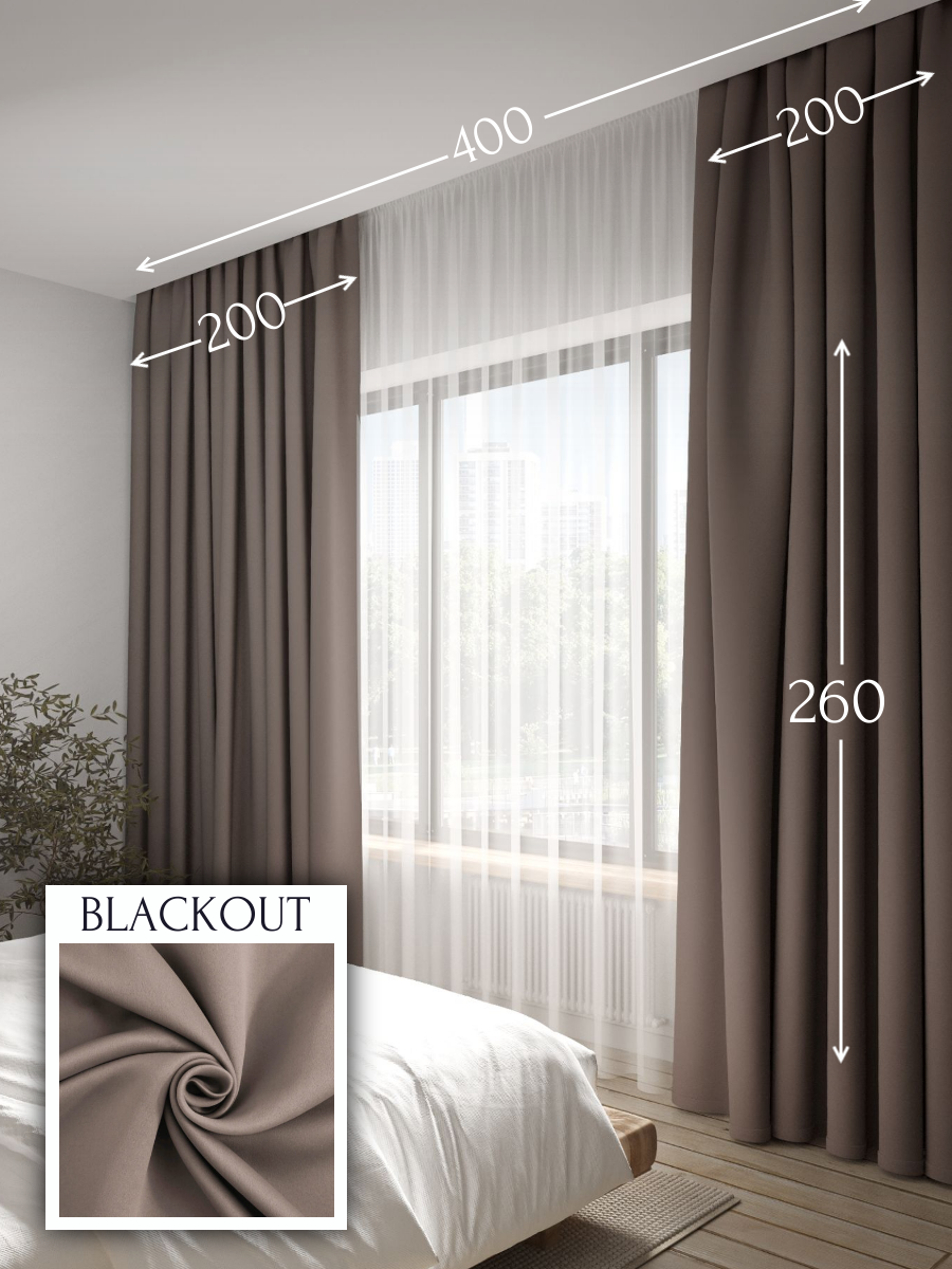 Комплект штор Блэкаут 2 шт. 200*260 см для гостиной, детской и спальни, темно-бежевый — фото 1