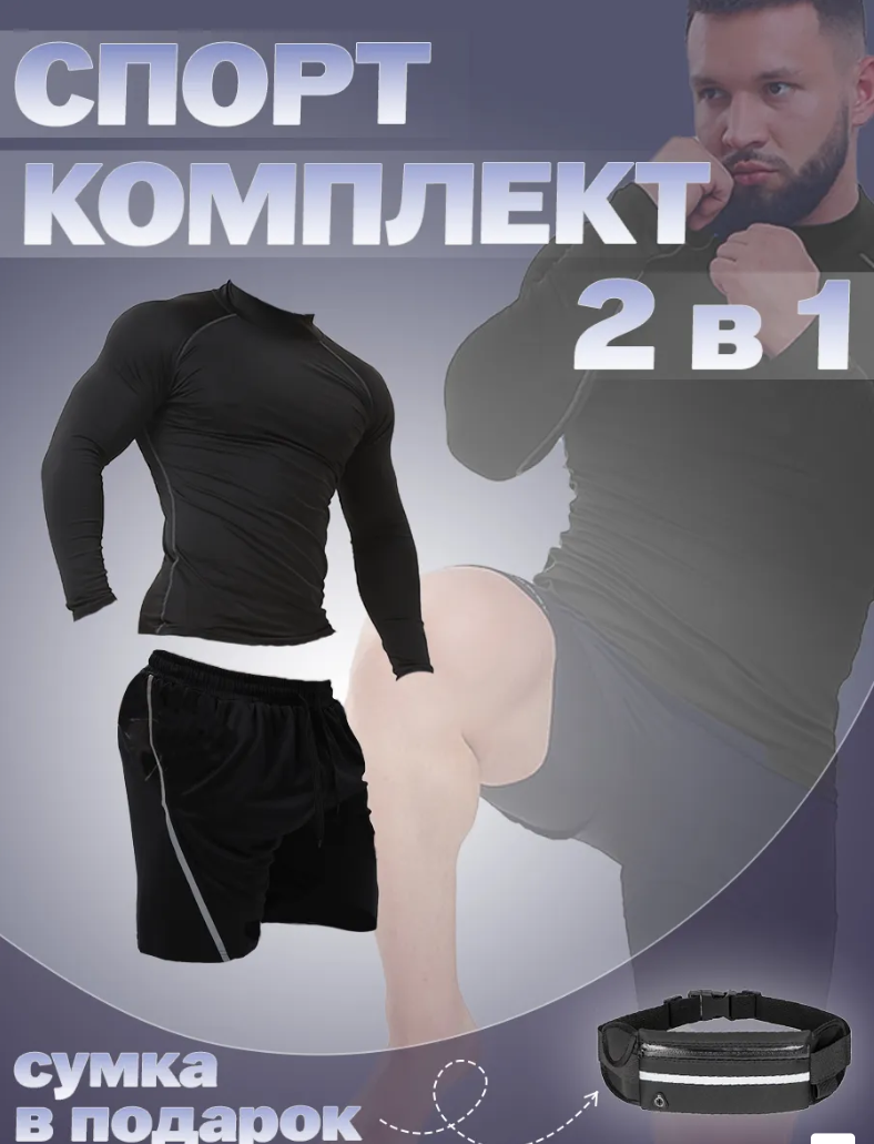 Рашгард
