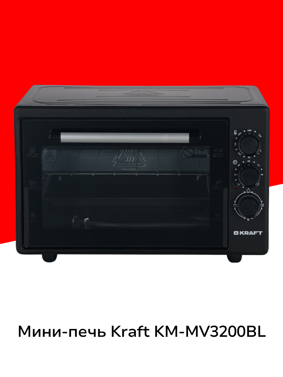 Мини-печь Kraft KM-MV3200BL