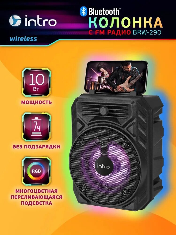 Беспроводная Bluetooth колонка ZQS-1328S / Soonbox S11 — мощный звук и подсветка