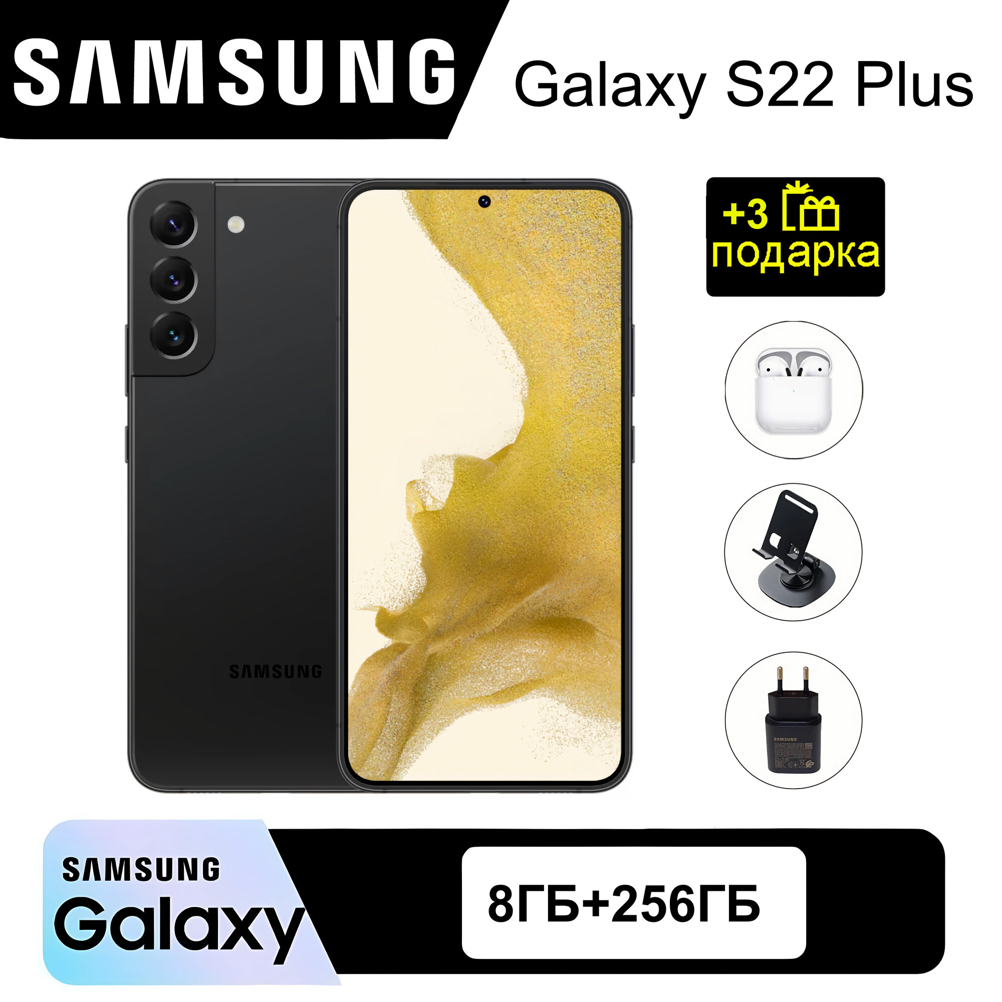 Оригинальный смартфон Samsung Galaxy S22+ 8/256 ГБ, черный, 5G
