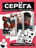 Комплект комиксов Серёга в твердой обложке