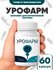 Средство Урофарм, для профилактики и лечения цистита и простатита