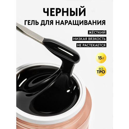 фото Жидкий цветной твердый гель для моделирования и наращивания ногтей fluid gel midnight от patrisa nail, черный, 15 грамм