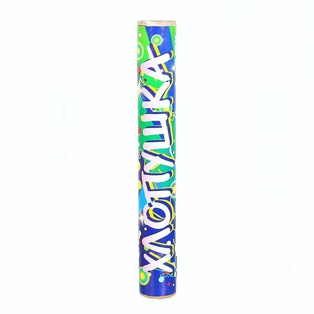 Хлопушка с конфетти 200мм яркое пиро-шоу для свадьбы 1/10/25