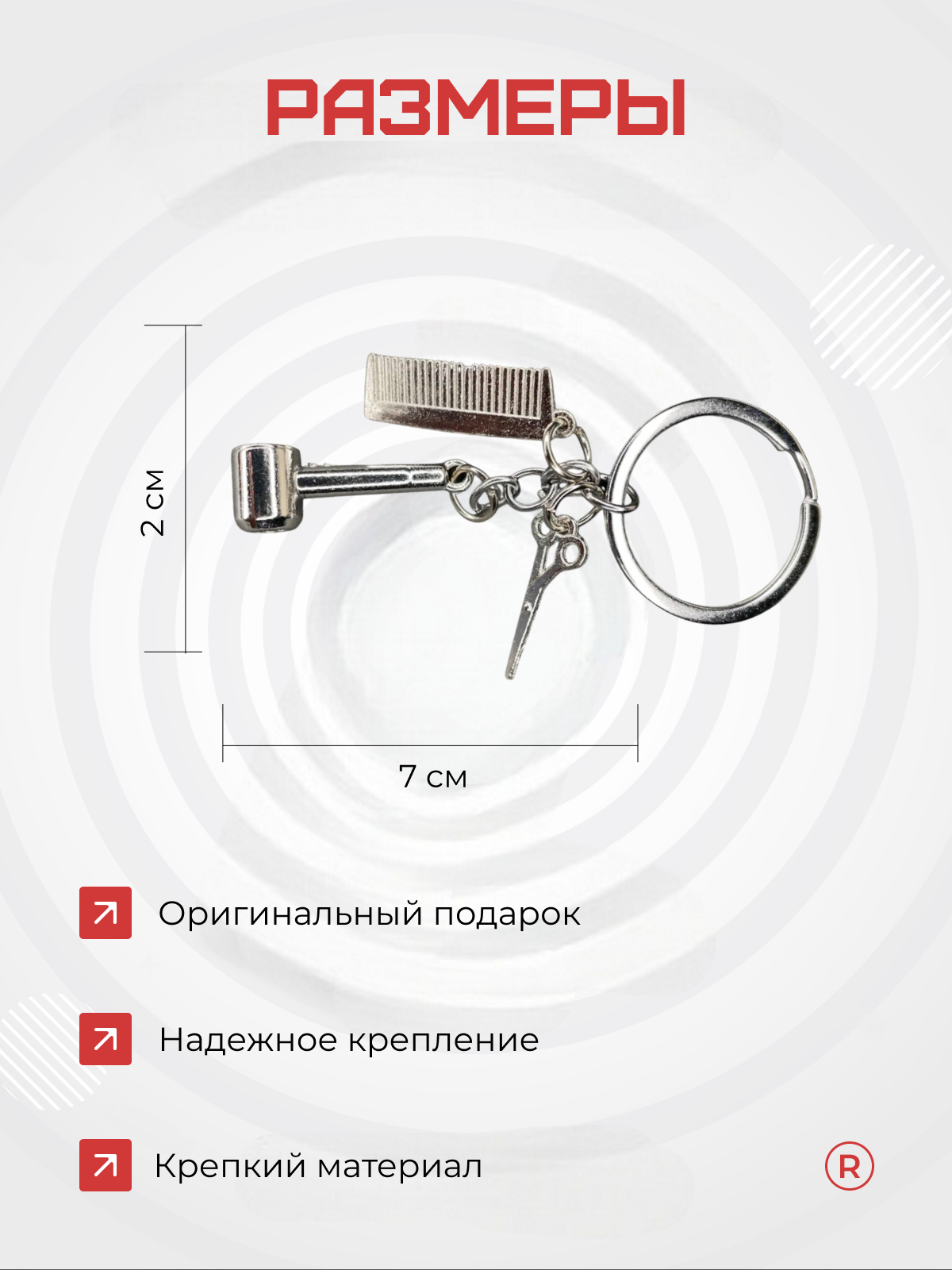 Брелок remove, серебристо-серый — фото 1