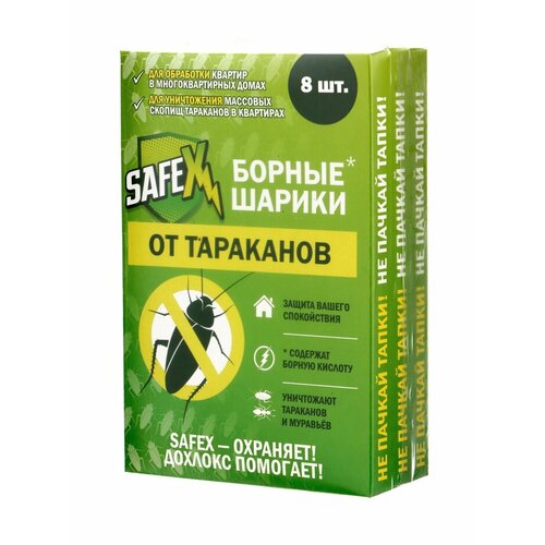Средство от тараканов SAFEX борные шарики набор 3 коробки по 8 шт 513₽