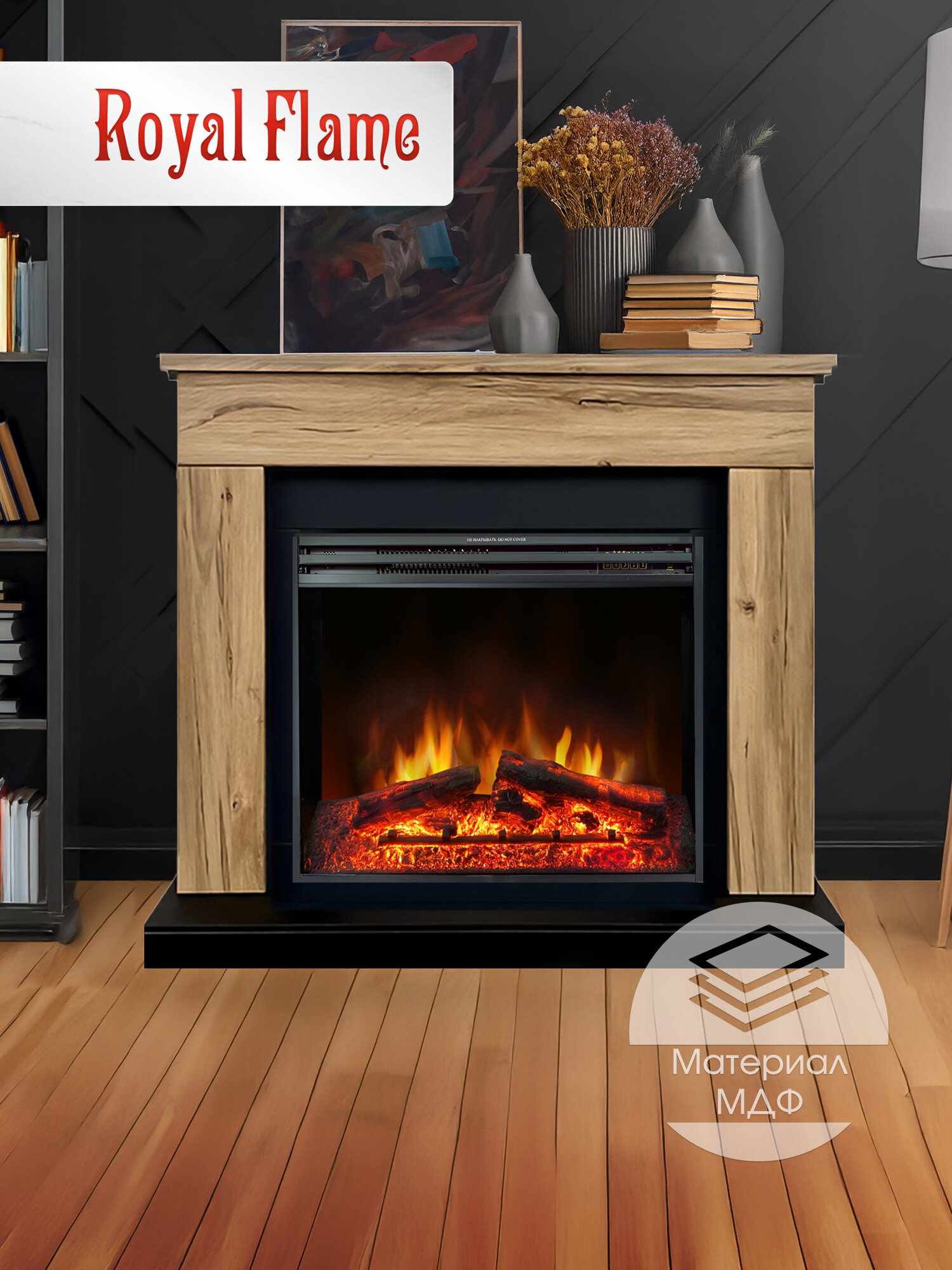 Камин электрический напольный Royal Flame BERGEN дуб галифакс c очагом Jupiter FX New с эффектом реального пламени звуком потрескивания дров и обогревом 2 кВт
