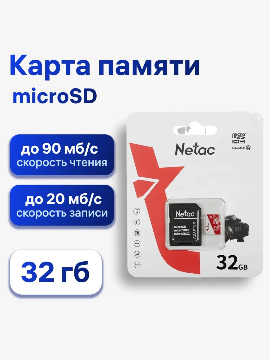 Карта памяти Netac P500 MicroSD 32 ГБ с переходником под SD Eco Class 10 (NT02P500ECO-032G-R)